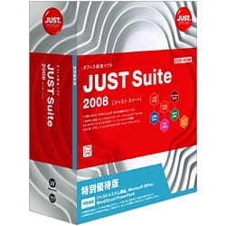 JUST Suite 2008 特別優待版 ［Windowsソフト］