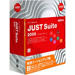 JUST Suite 2008 特別バージョンアップ版 ［Windowsソフト］