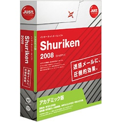 Shuriken 2008 アカデミック版 ［Windowsソフト］