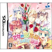 乙女的恋革命★ラブレボ!! DS [DSソフト]