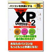 Super XP Utilities Pro2 Standard [Windowsソフト]