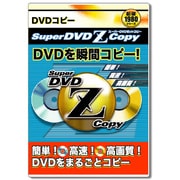 Super DVD Zcopy [Windowsソフト]