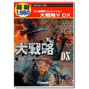 遊遊 大戦略V DX [Windows]