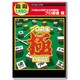 遊遊 プロ麻雀 極 [Windows]