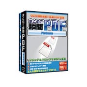まとめて瞬間PDF Platinum [Windowsソフト]