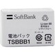 TSBBB1 [920T電池パック]