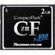 コンパクトフラッシュZIIIシリーズ 2GB HPC-CF2GZ3F