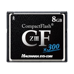 コンパクトフラッシュZIIIシリーズ 8GB HPC-CF8GZ3F