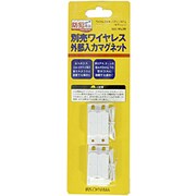 SEC-WLOM [ワイヤレスセキュリティシステム 別売ワイヤレス外部入力マグネット]