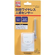 SEC-WLP1 [ワイヤレスセキュリティシステム（子機） 追加用別売ワイヤレス人感センサー]