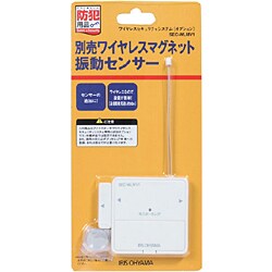 ワイヤレスセキュリティシステム（子機） 追加用別売ワイヤレスマグネット振動センサー SEC-WLMＶ1