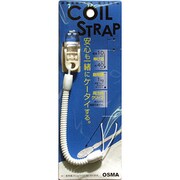 SCL-F01W フィッシュコイルストラップ太短タイプ白 [クリップ付きネックストラップ]