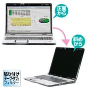 セキュリティ/プライバシーフィルター エコノミー/樹脂製 14.1型 PF14EH