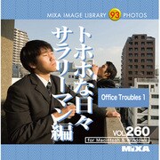 MIXA Image Library Vol.260 トホホな日々 サラリーマン編 [Windows/Mac]
