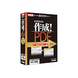 作成！PDF [Windowsソフト]