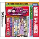 デキる男のモテライフ 夜のモテ実戦編 [DSソフト]