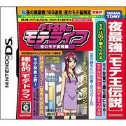 デキる男のモテライフ 夜のモテ実戦編 [DSソフト]