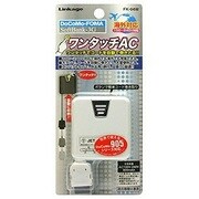 FK-04W [FOMA用 巻取式AC充電器 ワンタッチAC ホワイト]