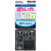 4機種対応モバイルACアダプタ [PSP-1000/2000/3000/DS/DS Lite/GBASP用]