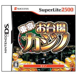 東京お台場カジノ (SuperLite 2500) [DSソフト]