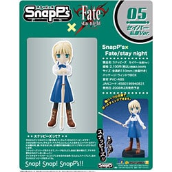 スナッピーズ05 セイバー（私服Ver.）