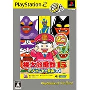 桃太郎電鉄15 五大ボンビー登場！の巻 (PlayStation 2 the Best) [PS2ソフト]