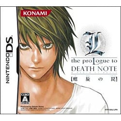 L the proLogue to DEATH NOTE -螺旋の罠- [DSソフト]