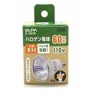 白熱電球 ハロゲンランプ E11口金 110V 60W形(50W) 50mm径 中角 JDR110V50WM5E11 G-1661B