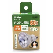 白熱電球 ハロゲンランプ E11口金 110V 60W形(50W) 50mm径 広角 JDR110V50WW5E11 G-1671B