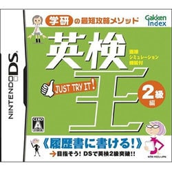 英検王 2級編 [DSソフト]