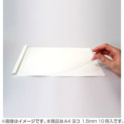 とじ太くん専用カバー クリアーホワイトA4ヨコとじ 背幅1.5mm BM-CCW-A4Y