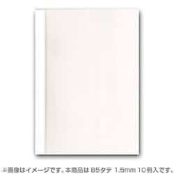 とじ太くん専用カバー クリアーホワイトB5タテとじ 背幅1.5mm BM-CCW-B5T