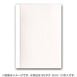 とじ太くん専用カバー クリアーホワイトB5タテとじ 背幅3mm BM-CCW-B5T