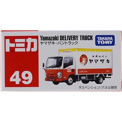 ヨドバシ.com - タカラトミー TAKARATOMY トミカ No.49