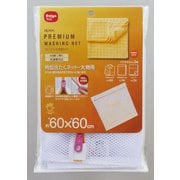 APEX角型 洗濯ネット 大物