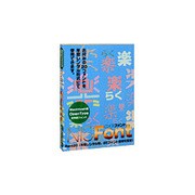 NISFONT Macintosh版OpenTypeフォント(20フォントレンタル版) [Macソフト]