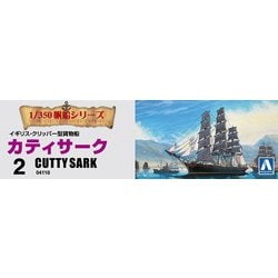 ヨドバシ.com - 青島文化教材社 AOSHIMA 1/350 帆船