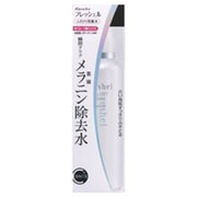 フレッシェルホワイトC ブライトニングCローションR