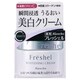 フレッシェルホワイトC エッセンスクリムR