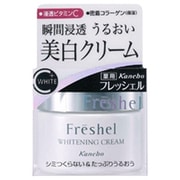 フレッシェルホワイトC エッセンスクリムR