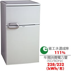 ヨドバシ.com - 森田電工 MORITA DENKO 冷蔵庫（88L・右開き） MR-D90A 