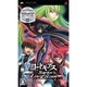 コードギアス 反逆のルルーシュ LOST COLORS SPECIAL EDITION BLACK REBELLION 同梱版 [PSPソフト]
