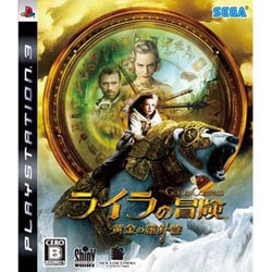 ライラの冒険 -黄金の羅針盤- [PS3ソフト]