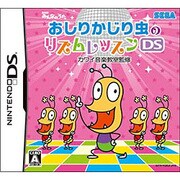 おしりかじり虫のリズムレッスンDS カワイ音楽教室監修 [DSソフト]