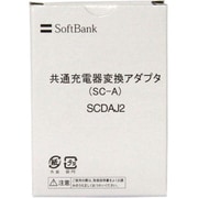 SCDAJ2 [920SC920SC/821SC/820SC用共通充電器変換アダプター(SC-A)]