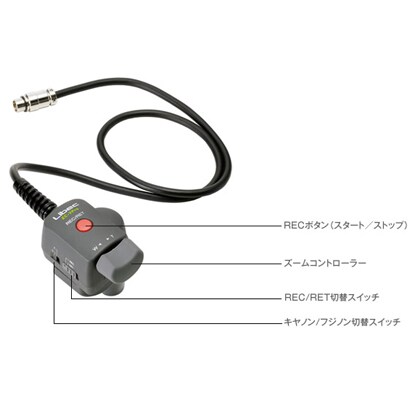 ENGカメラ用ズームリモートコントロール ZC-9PRO