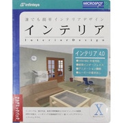 インテリア4.0 [Mac版 アカデミックパック]
