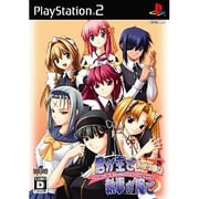 君が主で執事が俺で-お仕え日記- 初回限定版 [PS2ソフト]