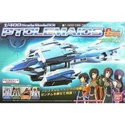 CBS-70 プトレマイオス 通常版 [1/400 機動戦士ガンダム00]