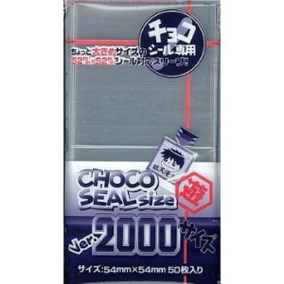 TC SL32チョコシール2000サイズ [カードスリーブ]